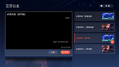かわいいy采集到IPTV