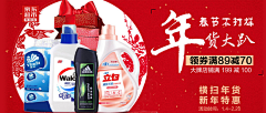 志佩采集到banner