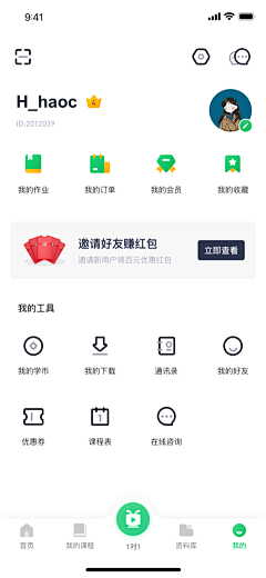 Nua暖兔采集到APP - 个人中心/会员