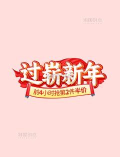 小刀开屁股采集到标题字