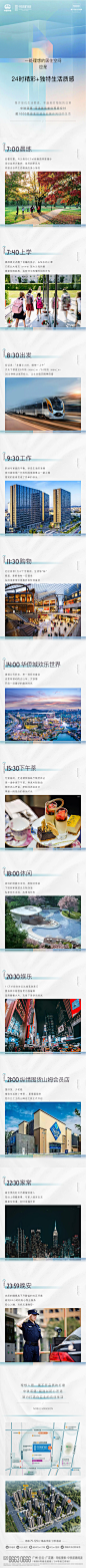 微信24小时长图