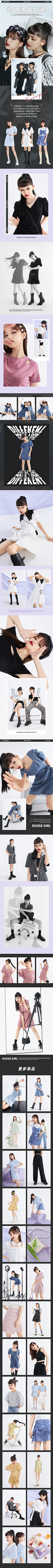 晚安鹿先森采集到女装首页
