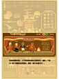 （左滑看步骤）毛南族傩面具信息可视化设计_8_来来_来自小红书网页版