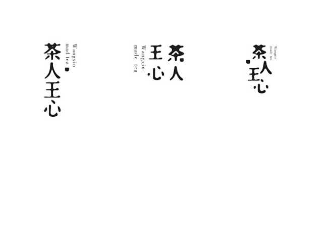 小茶婆婆 - neicun