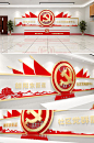 党建服务中心文化墙设计-众图网