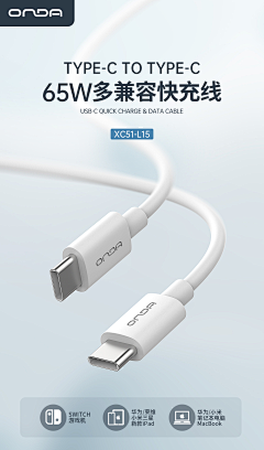 全欢迎采集到数据线
