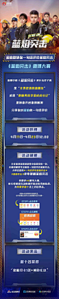 电视剧蓝焰突击超话 #蓝焰突击热度破9000# 你的突宝邀请你来#一句话评价蓝焰突击#，开启你的脑洞！晒出#蓝焰突击# 戳中你的一幕，就有机会获得惊喜奖品哦戳长图⬇️get更多活动详情#全民剧评人# ​​​​