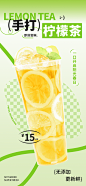 奶茶饮料宣传海报