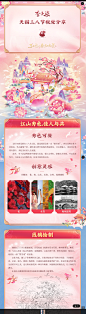李子柒 三八