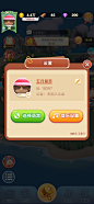小游戏UI界面：海岛小镇