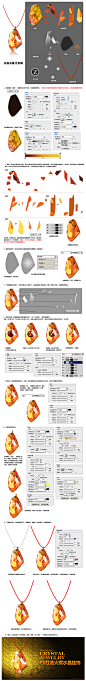 PS打造火铜水晶挂饰