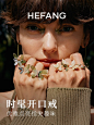 HEFANG何方蝴蝶花园