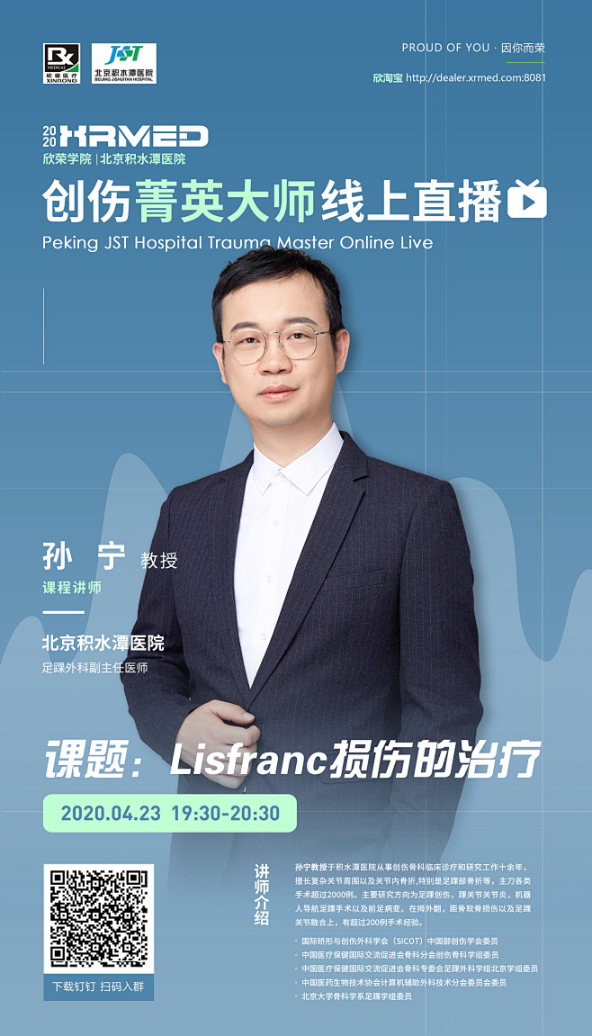 人物海报