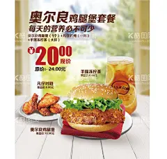 汉堡  - 源文件下载【酷图网】汉堡,汉堡海报,汉堡包海报,汉堡图片,汉堡广告,鸡腿汉堡,牛肉汉堡,鸡腿堡海报,牛肉堡海报,汉堡套餐海报,汉堡套餐,汉堡灯箱,汉堡灯箱广告,汉堡包,汉堡挂画,汉堡促销,汉堡推广,鸡腿堡广告,