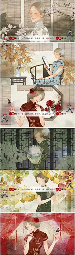 204古典民国风穿旗袍女人女性人物工笔画中国服饰插画海报PSD素材-淘宝网