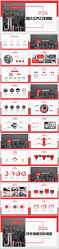 高端简约大气红色简约工作汇报ppt模板