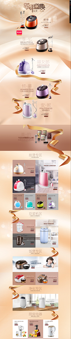 上海-设计-EDC采集到电器电商