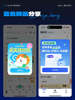 **芹泽**采集到弹窗