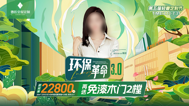 定制节主画面-志设网-zs9.com