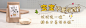 鲜米饭banner
