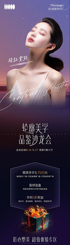 筠博采集到医美