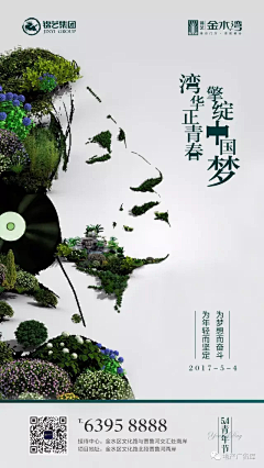 gXC3CtUs采集到五四青年节