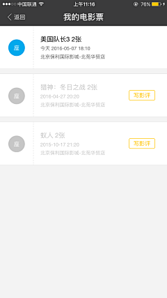Six_Designers采集到APP_内容表单:优惠卡片