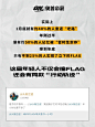 当代年轻人的Flag大赏