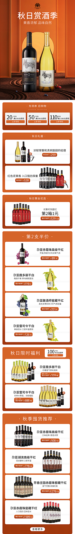 蓝色倾慕采集到红酒