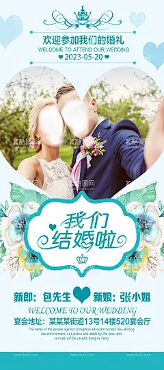 结婚迎宾海报  - 源文件下载【酷图网】迎宾,迎宾海报,迎宾展板,迎宾展架,迎宾易拉宝,迎宾牌,展架,婚庆,婚庆海报,婚庆展板,婚庆展架,婚庆易拉宝,婚庆迎宾牌,结婚,结婚海报,结婚展板,结婚展架,结婚易拉宝,结婚迎宾牌,婚礼,婚礼海报,婚礼展板,婚礼展架,婚礼易拉宝,婚礼迎宾牌,婚宴,婚宴海报,婚宴展板,婚宴展架,婚宴易拉宝,婚宴迎宾牌