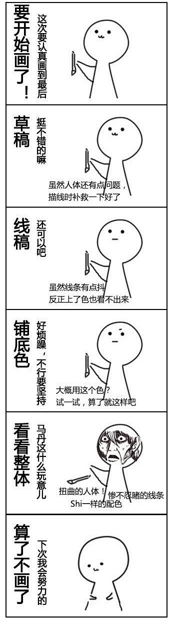 草稿一时爽，线稿改改就行啦，不过这次真的...