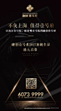 融创-壹号府  地产微信 