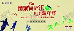 健身海报 【酷图网】展架展板,宣传栏,宣传单,折页画册,体育锻炼,跑步瑜伽,校园运动会,游泳,足球篮球,瘦身减肥,健身会所,滑雪自行车,世界杯,舞蹈艺术