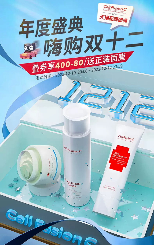 秀肤生旗舰店