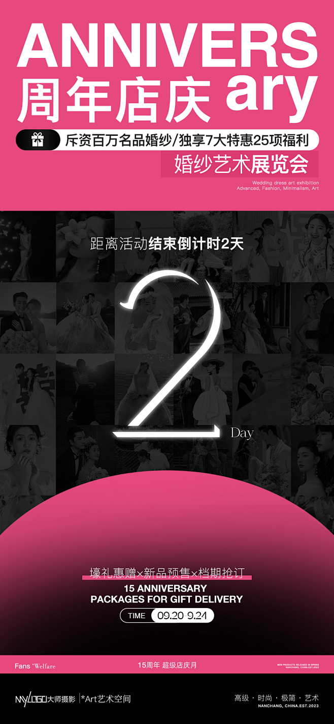 e2预热结束倒计时2 