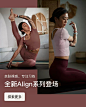 lululemon官方旗舰店