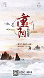 上海诗邑广告【微信号：gdsh409] 2018重阳节