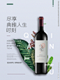 红酒海报