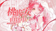 IPesci采集到直播界面 / 公告 / 封面-Vup