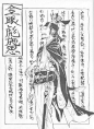 {线稿系列}角色线稿设计，动态（东方古装）