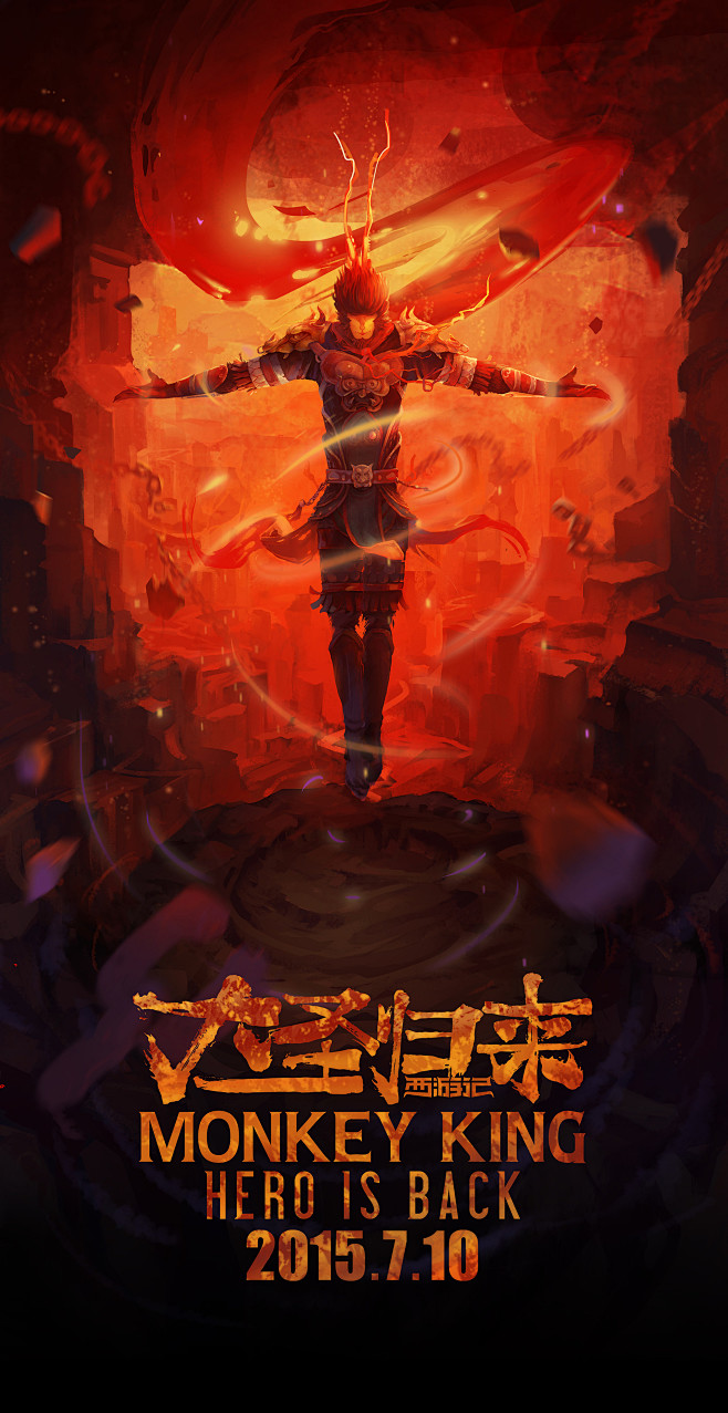 monkeykingmovieposterin2015