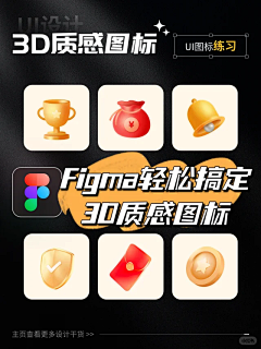 海经之迷采集到3D图标