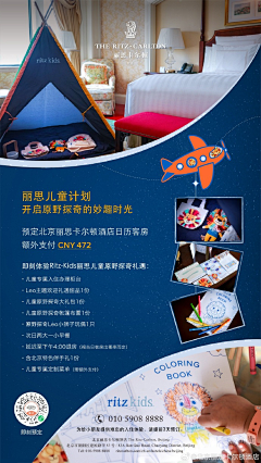 EchoHhhhh采集到酒店海报