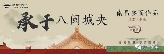 建发养云南昌