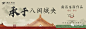 建发养云南昌