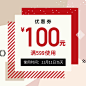 neiwai内衣旗舰店满599元-100元店铺优惠券11/10-11/11 - 天猫Tmall.com