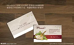 红酒名片 餐厅名片 食品名片大图 点击还原