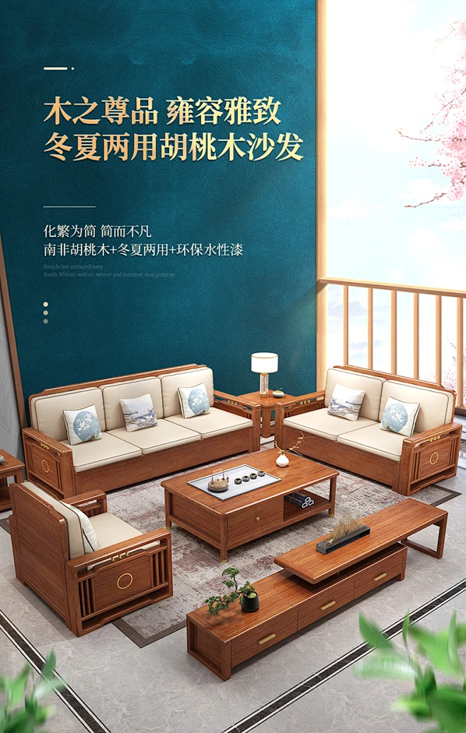 胡桃木实木沙发组合冬夏两用客厅现代简约小户型新中式储物沙发-tmall.com天猫-花瓣网