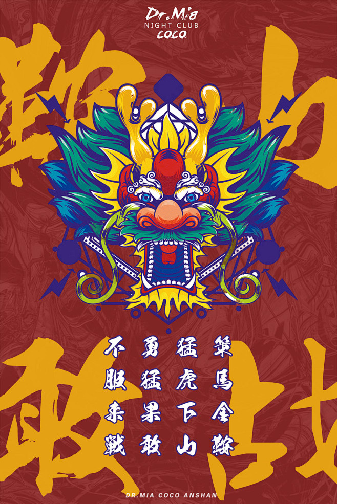 挑战1海报