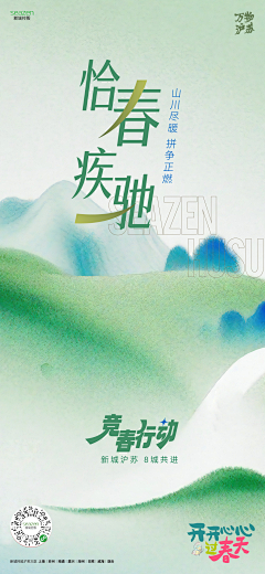 来了一份采集到单图